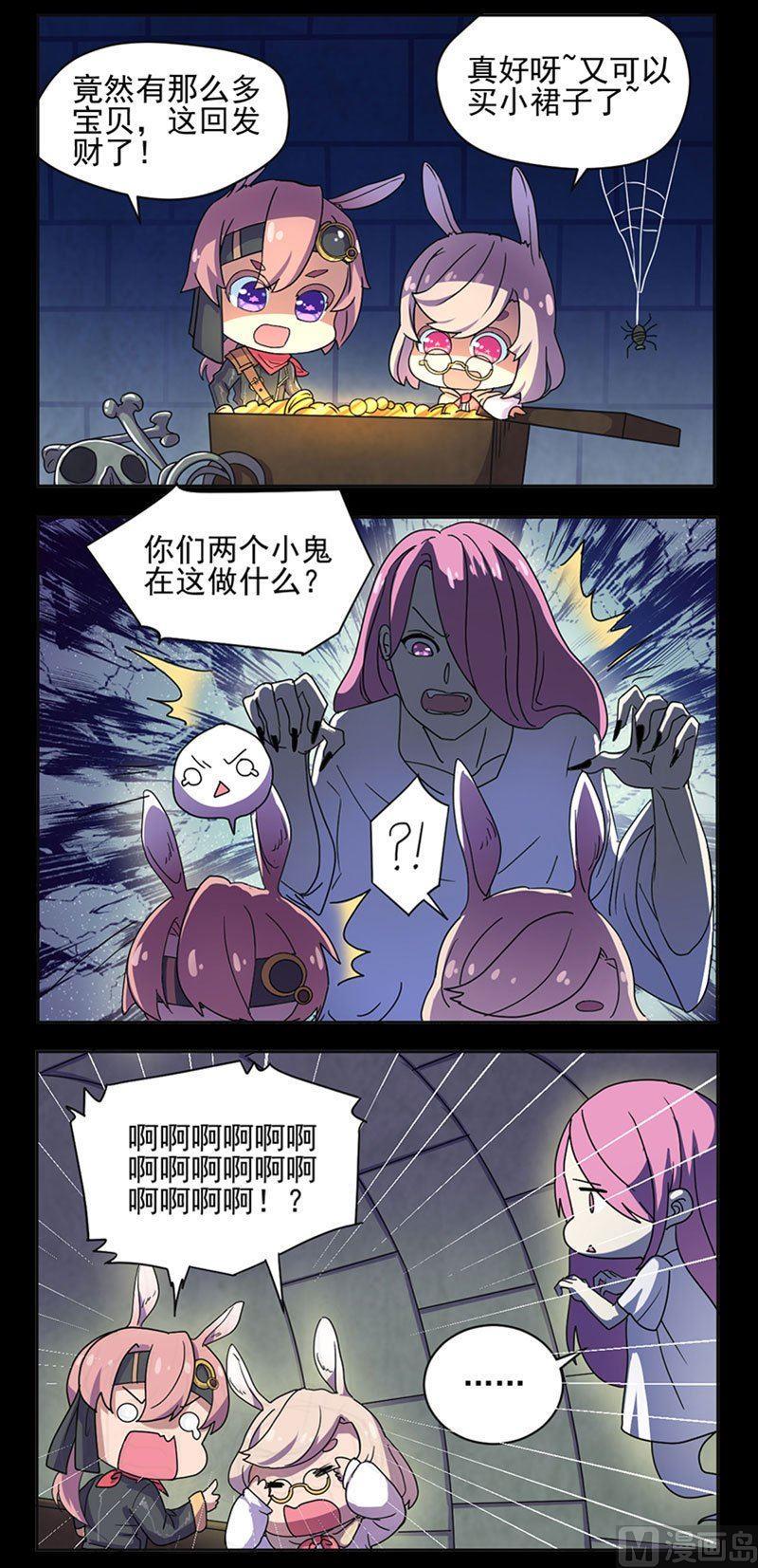 《天降横祸》漫画最新章节第14话 事情原委免费下拉式在线观看章节第【30】张图片