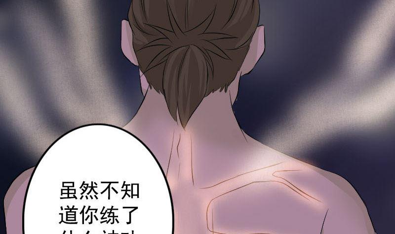 《天降横祸》漫画最新章节第140话 灵魂交换免费下拉式在线观看章节第【10】张图片