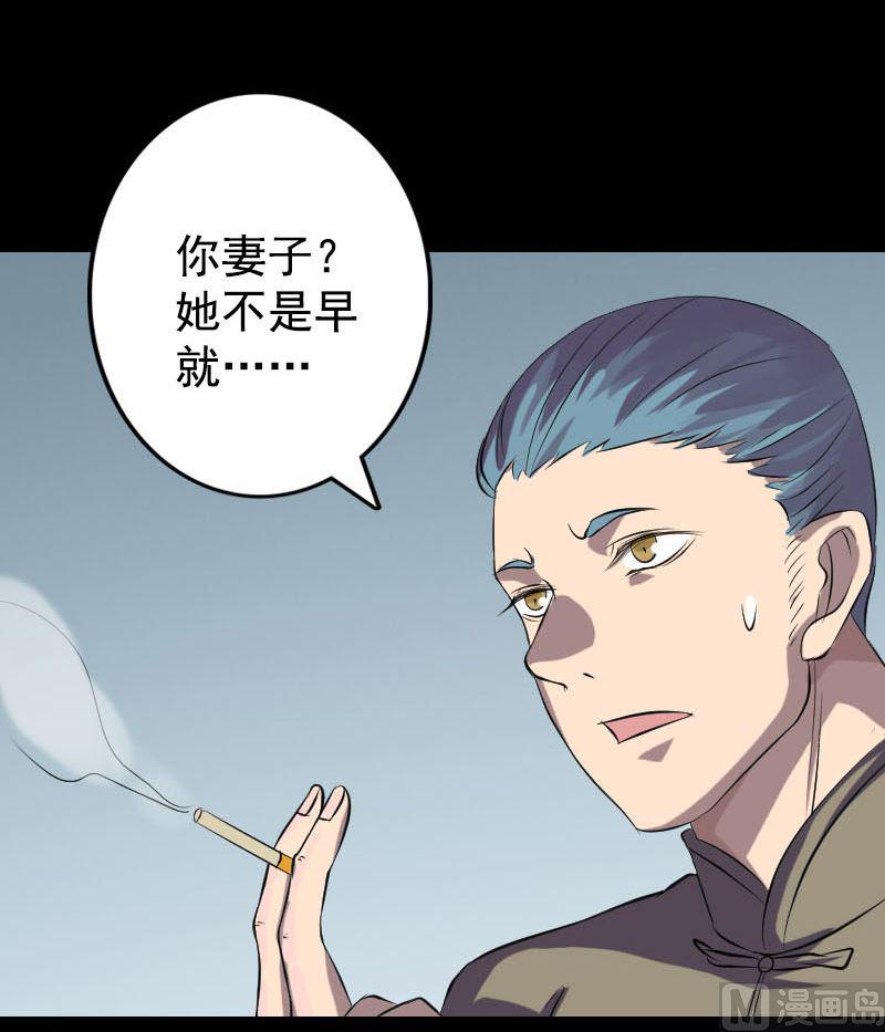 《天降横祸》漫画最新章节第140话 灵魂交换免费下拉式在线观看章节第【48】张图片