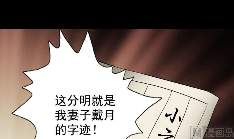 《天降横祸》漫画最新章节第140话 灵魂交换免费下拉式在线观看章节第【60】张图片