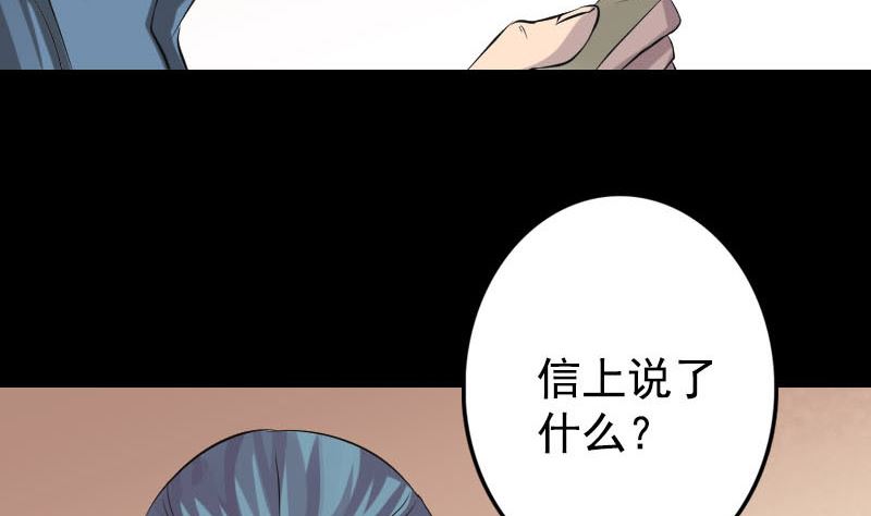 《天降横祸》漫画最新章节第140话 灵魂交换免费下拉式在线观看章节第【64】张图片