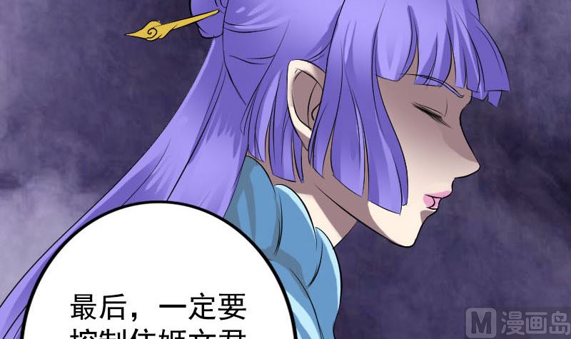 《天降横祸》漫画最新章节第140话 灵魂交换免费下拉式在线观看章节第【72】张图片