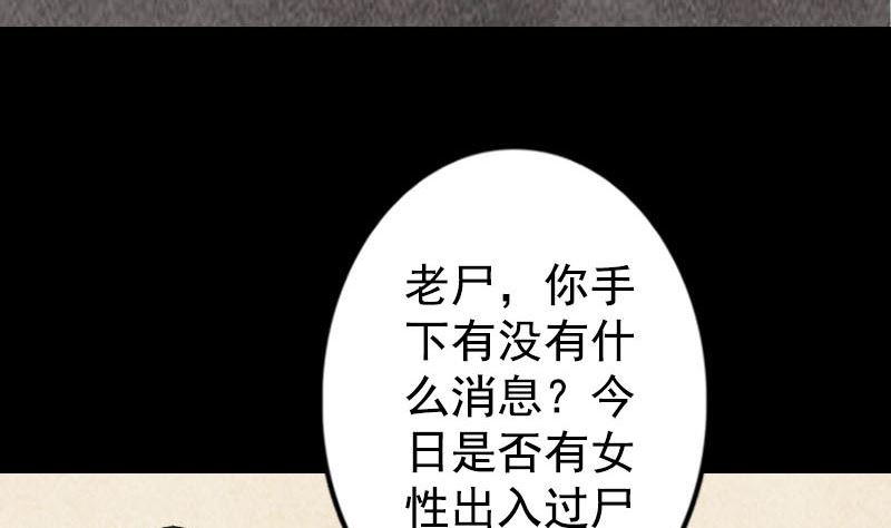 《天降横祸》漫画最新章节第140话 灵魂交换免费下拉式在线观看章节第【79】张图片