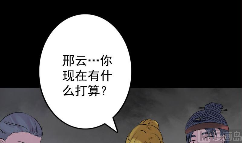 《天降横祸》漫画最新章节第140话 灵魂交换免费下拉式在线观看章节第【87】张图片