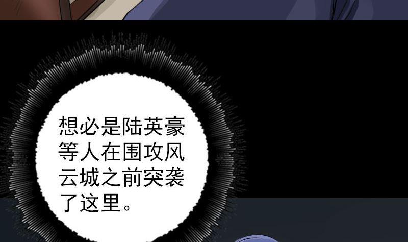 《天降横祸》漫画最新章节第141话 重现江湖免费下拉式在线观看章节第【13】张图片