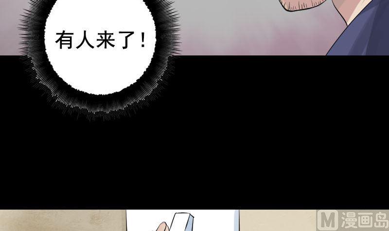 《天降横祸》漫画最新章节第141话 重现江湖免费下拉式在线观看章节第【18】张图片