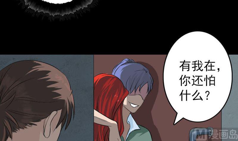 《天降横祸》漫画最新章节第141话 重现江湖免费下拉式在线观看章节第【24】张图片