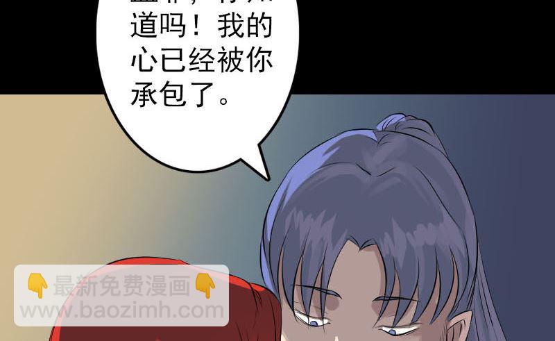 《天降横祸》漫画最新章节第141话 重现江湖免费下拉式在线观看章节第【26】张图片