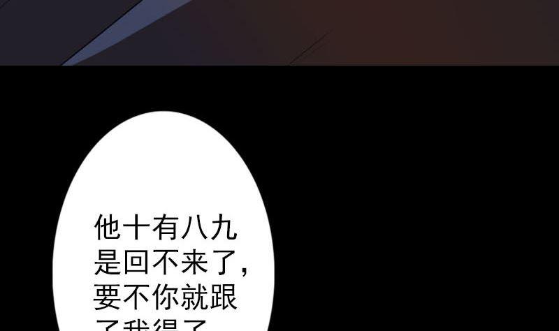 《天降横祸》漫画最新章节第141话 重现江湖免费下拉式在线观看章节第【34】张图片