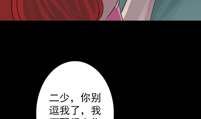 《天降横祸》漫画最新章节第141话 重现江湖免费下拉式在线观看章节第【37】张图片