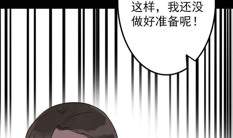 《天降横祸》漫画最新章节第141话 重现江湖免费下拉式在线观看章节第【41】张图片