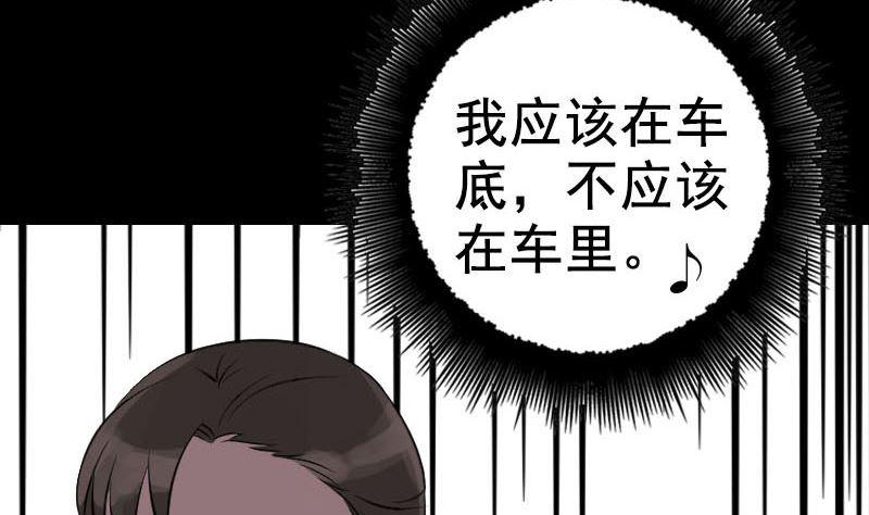 《天降横祸》漫画最新章节第141话 重现江湖免费下拉式在线观看章节第【43】张图片