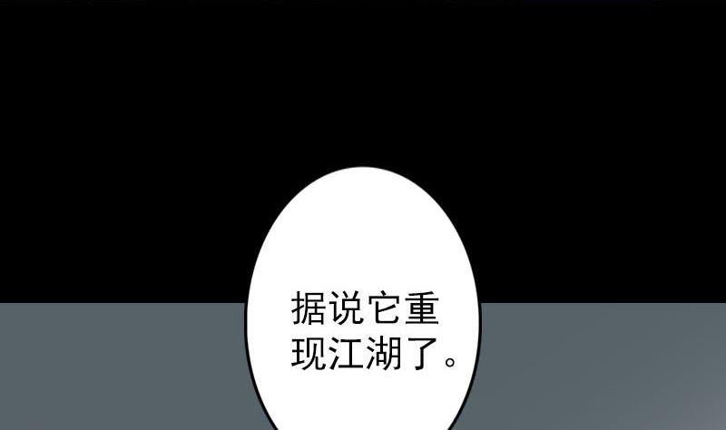 《天降横祸》漫画最新章节第141话 重现江湖免费下拉式在线观看章节第【47】张图片