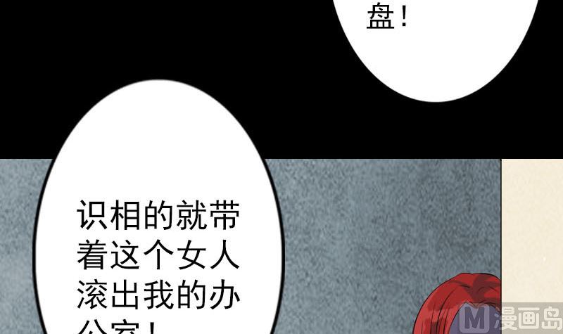 《天降横祸》漫画最新章节第141话 重现江湖免费下拉式在线观看章节第【93】张图片