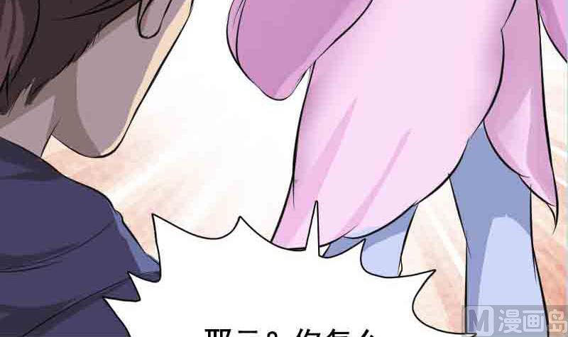 《天降横祸》漫画最新章节第143话 初到姬家村免费下拉式在线观看章节第【102】张图片