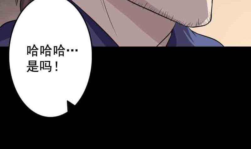 《天降横祸》漫画最新章节第143话 初到姬家村免费下拉式在线观看章节第【19】张图片