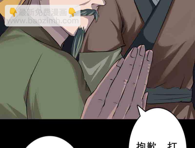 《天降横祸》漫画最新章节第143话 初到姬家村免费下拉式在线观看章节第【25】张图片