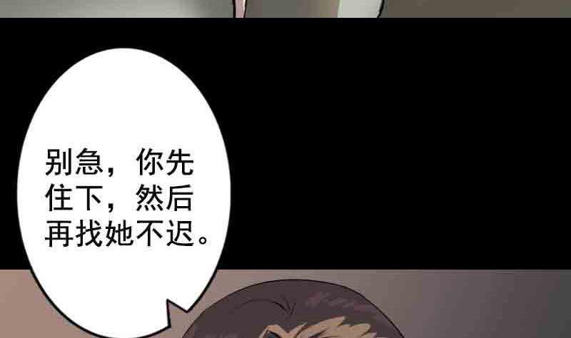 《天降横祸》漫画最新章节第143话 初到姬家村免费下拉式在线观看章节第【41】张图片