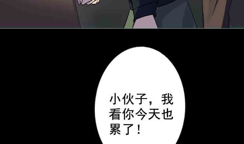 《天降横祸》漫画最新章节第143话 初到姬家村免费下拉式在线观看章节第【62】张图片