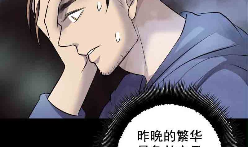 《天降横祸》漫画最新章节第143话 初到姬家村免费下拉式在线观看章节第【91】张图片