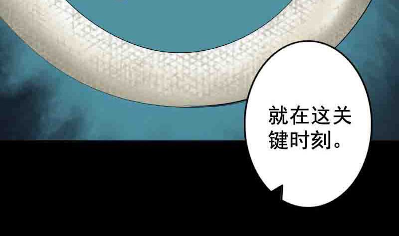 《天降横祸》漫画最新章节第144话 姬离换桃免费下拉式在线观看章节第【52】张图片