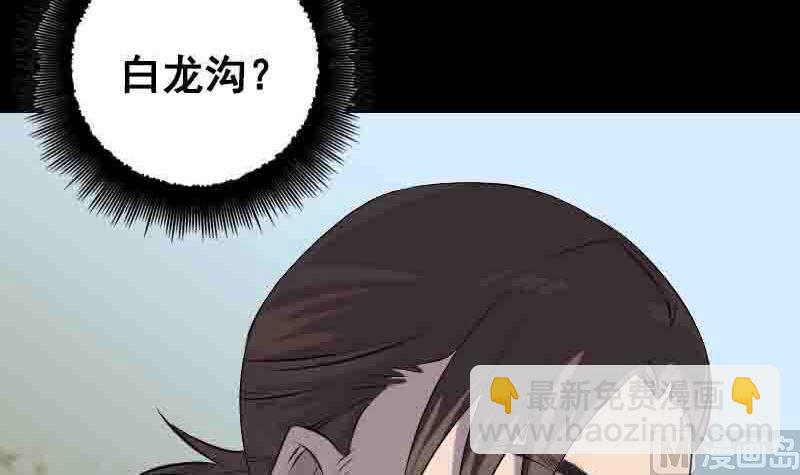 《天降横祸》漫画最新章节第144话 姬离换桃免费下拉式在线观看章节第【9】张图片