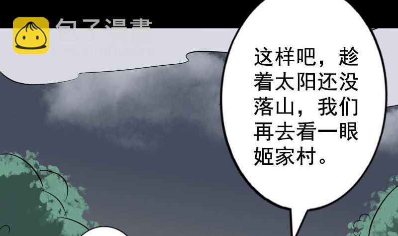 《天降横祸》漫画最新章节第145话 繁华虚景免费下拉式在线观看章节第【10】张图片