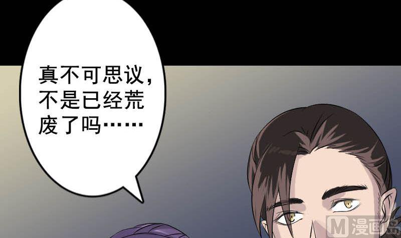 《天降横祸》漫画最新章节第145话 繁华虚景免费下拉式在线观看章节第【21】张图片