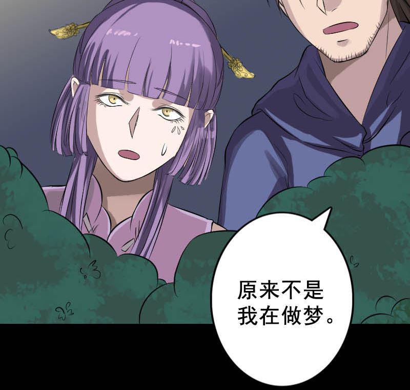 《天降横祸》漫画最新章节第145话 繁华虚景免费下拉式在线观看章节第【22】张图片