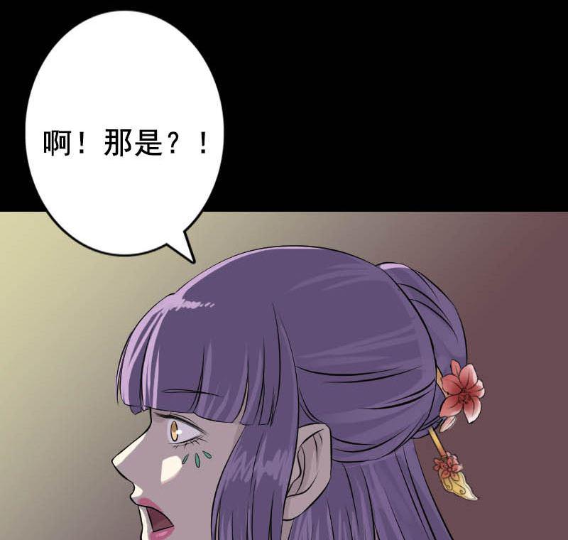 《天降横祸》漫画最新章节第145话 繁华虚景免费下拉式在线观看章节第【23】张图片