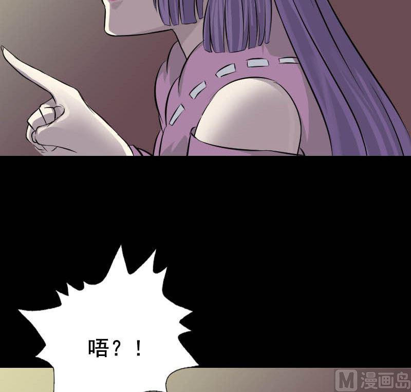 《天降横祸》漫画最新章节第145话 繁华虚景免费下拉式在线观看章节第【24】张图片