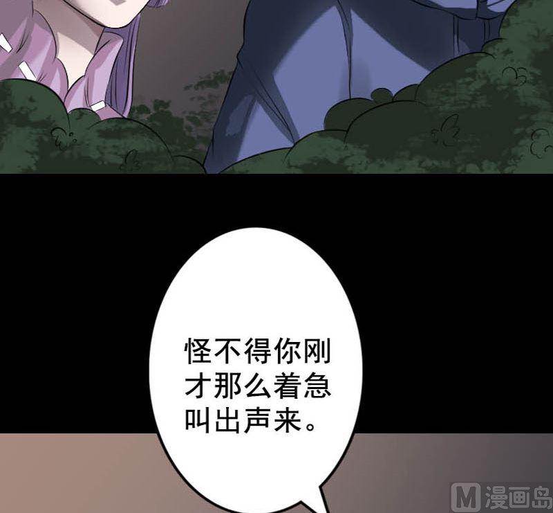 《天降横祸》漫画最新章节第145话 繁华虚景免费下拉式在线观看章节第【48】张图片