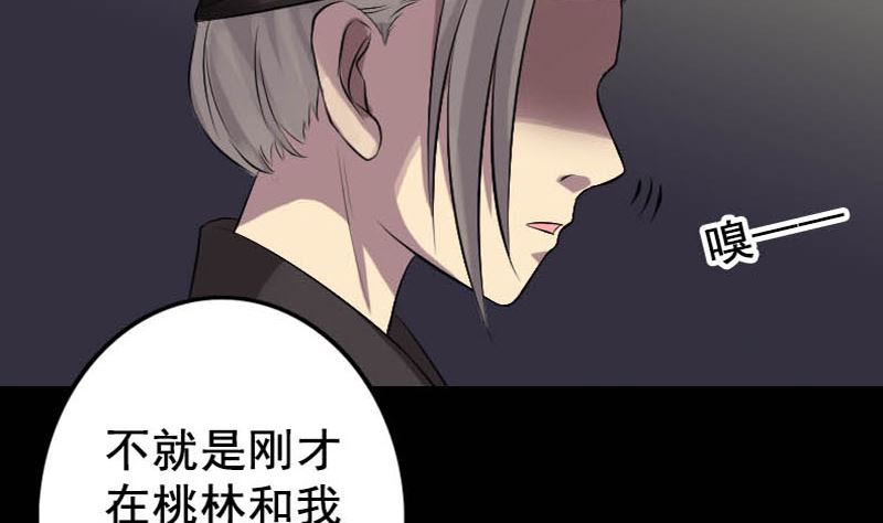 《天降横祸》漫画最新章节第145话 繁华虚景免费下拉式在线观看章节第【55】张图片