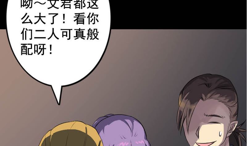 《天降横祸》漫画最新章节第145话 繁华虚景免费下拉式在线观看章节第【67】张图片