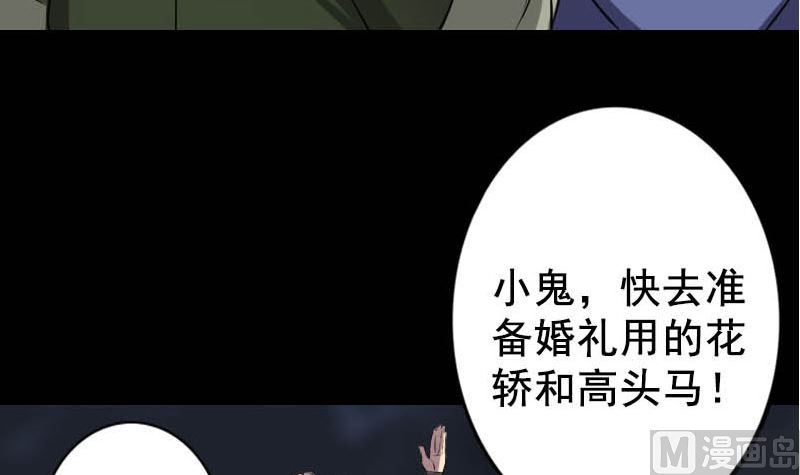 《天降横祸》漫画最新章节第145话 繁华虚景免费下拉式在线观看章节第【69】张图片