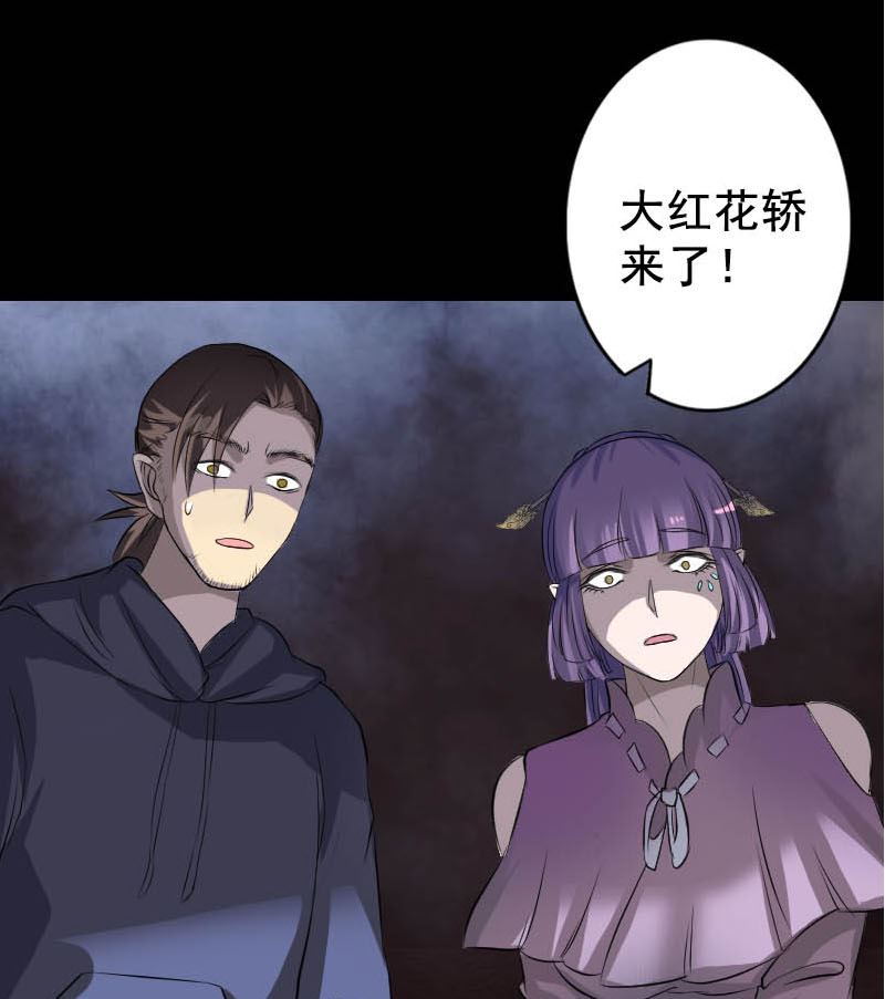 《天降横祸》漫画最新章节第145话 繁华虚景免费下拉式在线观看章节第【71】张图片