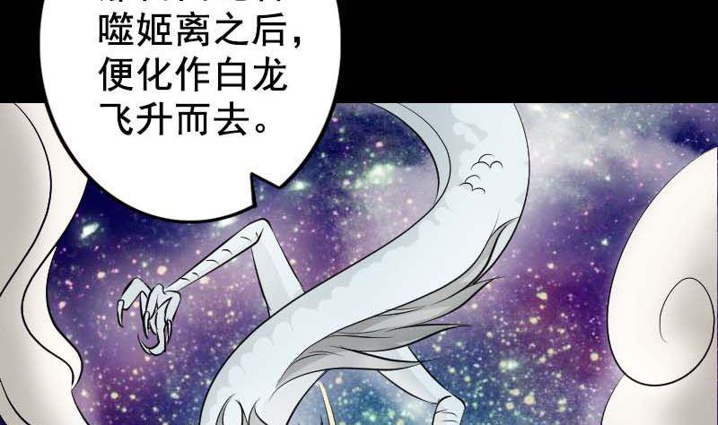 《天降横祸》漫画最新章节第147话 姬家衰落免费下拉式在线观看章节第【11】张图片