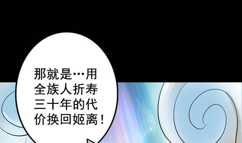 《天降横祸》漫画最新章节第147话 姬家衰落免费下拉式在线观看章节第【20】张图片