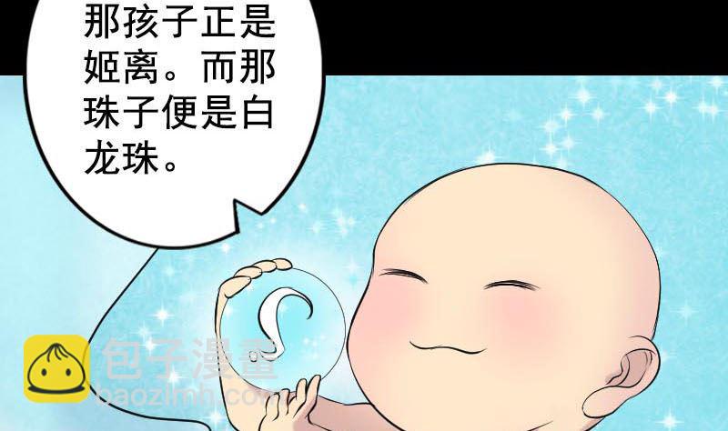 《天降横祸》漫画最新章节第147话 姬家衰落免费下拉式在线观看章节第【25】张图片