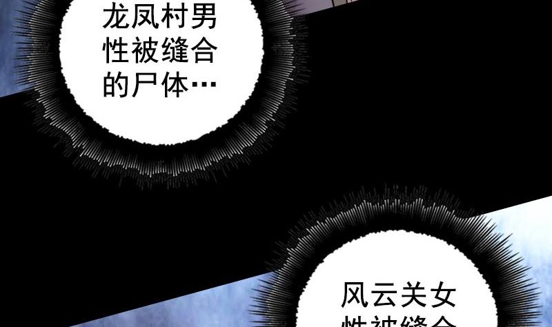 【天降横祸】漫画-（第147话 姬家衰落）章节漫画下拉式图片-52.jpg