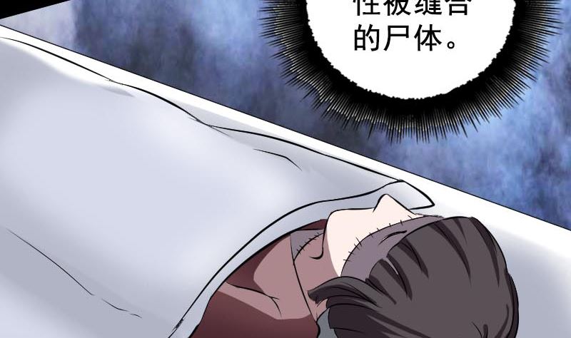 《天降横祸》漫画最新章节第147话 姬家衰落免费下拉式在线观看章节第【53】张图片