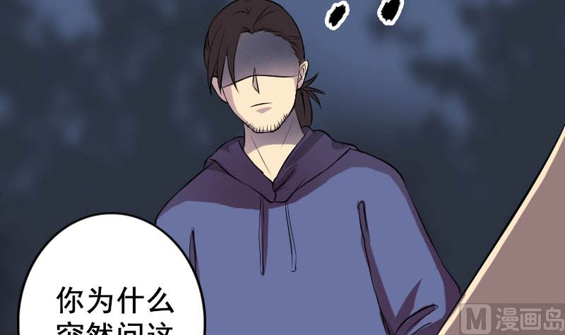 【天降横祸】漫画-（第147话 姬家衰落）章节漫画下拉式图片-66.jpg