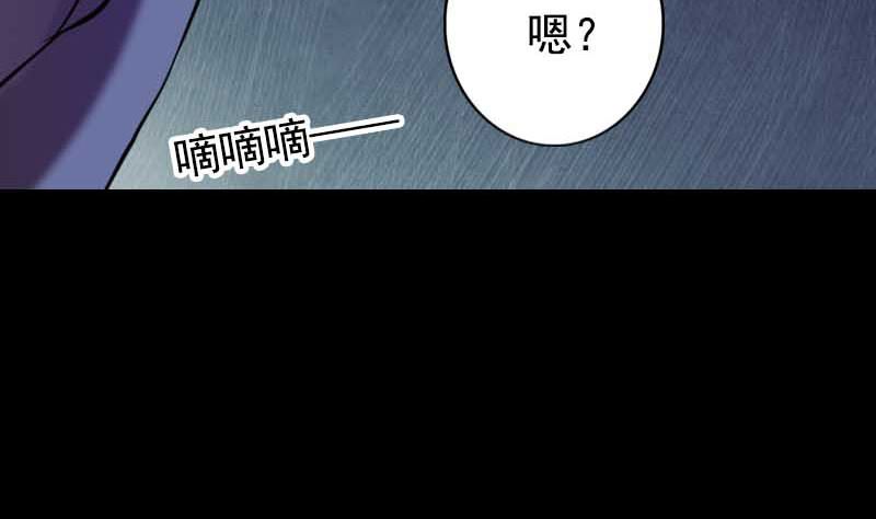 《天降横祸》漫画最新章节第148话 断臂示爱免费下拉式在线观看章节第【100】张图片