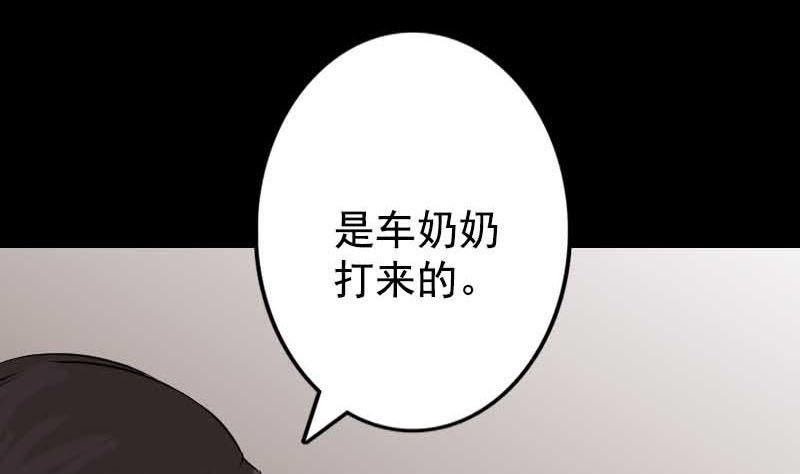 《天降横祸》漫画最新章节第148话 断臂示爱免费下拉式在线观看章节第【101】张图片