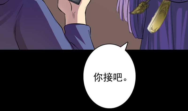 《天降横祸》漫画最新章节第148话 断臂示爱免费下拉式在线观看章节第【103】张图片