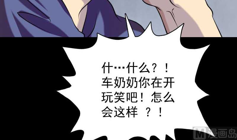 《天降横祸》漫画最新章节第148话 断臂示爱免费下拉式在线观看章节第【108】张图片