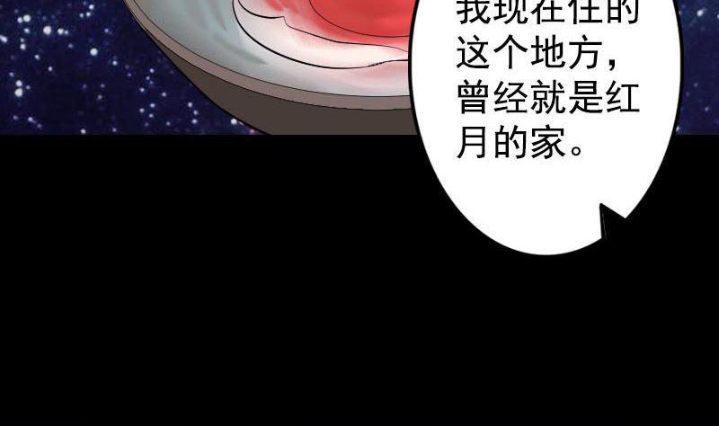 《天降横祸》漫画最新章节第148话 断臂示爱免费下拉式在线观看章节第【13】张图片