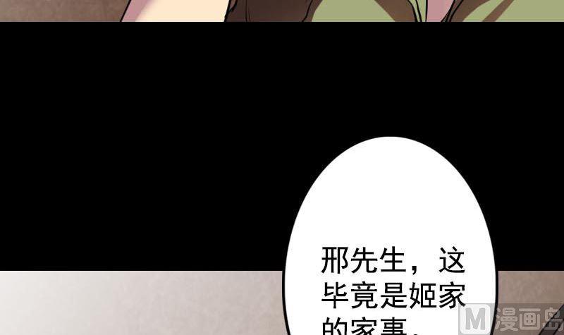 《天降横祸》漫画最新章节第148话 断臂示爱免费下拉式在线观看章节第【18】张图片