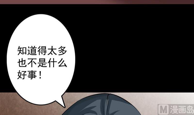 《天降横祸》漫画最新章节第148话 断臂示爱免费下拉式在线观看章节第【21】张图片