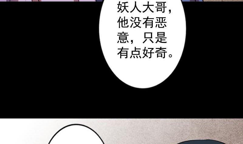 《天降横祸》漫画最新章节第148话 断臂示爱免费下拉式在线观看章节第【25】张图片